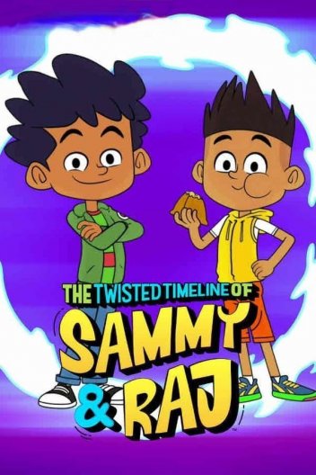 Семмі і Радж: Повелителі часу
