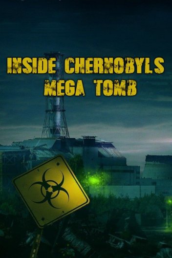 Всередині великої чорнобильської гробниці