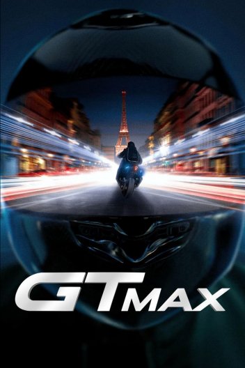 GTMax / Гонка вулицями Парижа