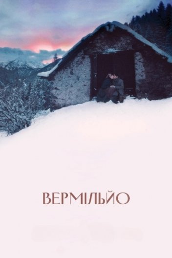 Вермільйо