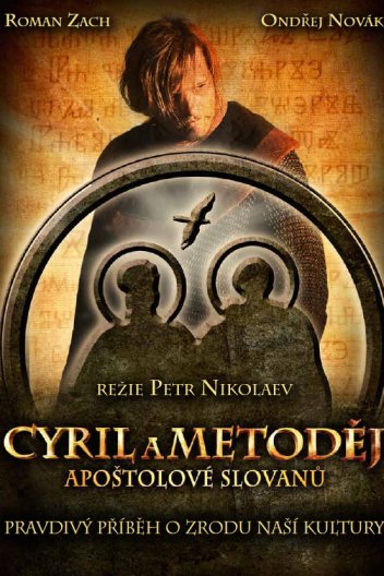 Кирило і Мефодій