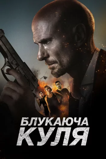 Експансивна куля