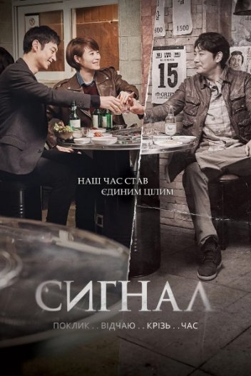 Сигнал