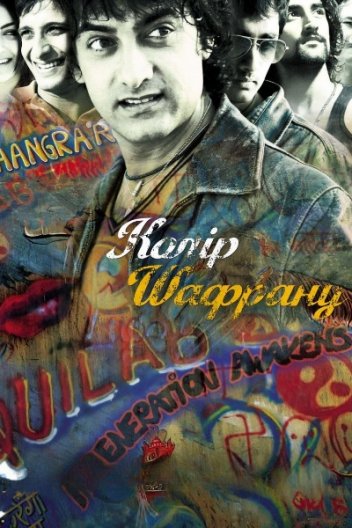 Колір шафрану