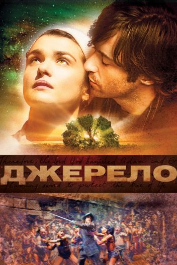 Фонтан / Джерело