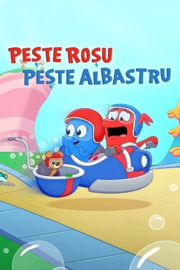 Червона рибка, блакитна рибка