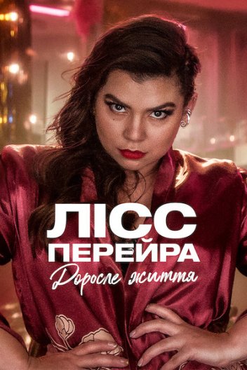 Лісс Перейра: Доросле життя