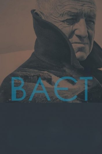 Ваєт