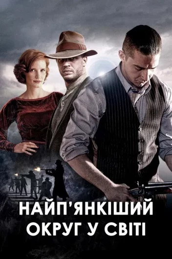 Незаконний / Найп'янкіший округ у світі