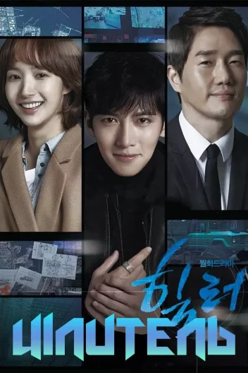 Цілитель / Хілер