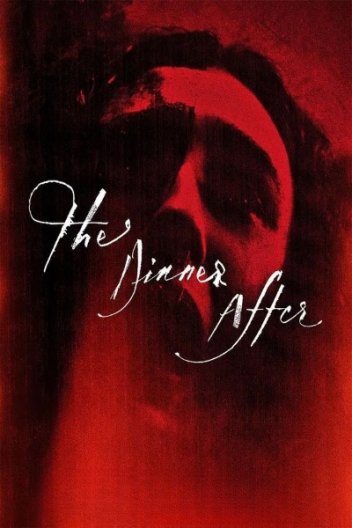 Після вечері