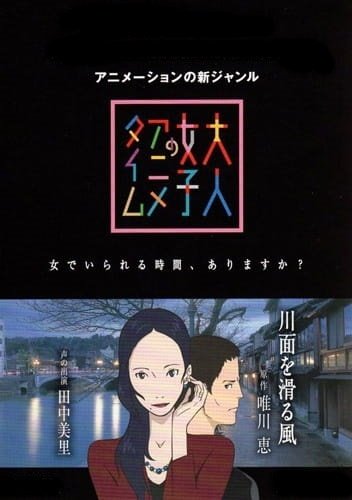 Аніме для дорослих жінок