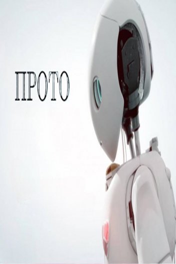 Перший з роду