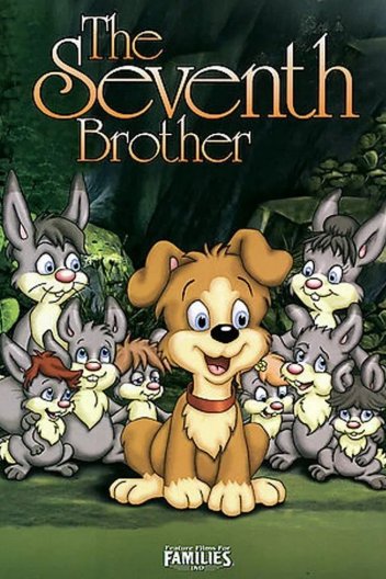 Новий братик