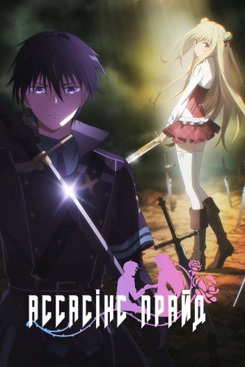 Асасінс Прайд / Гордість убивць