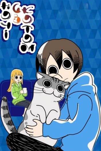 Ночі з котом