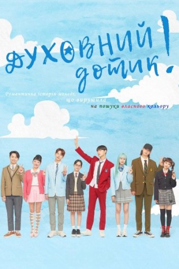 Духовний дотик