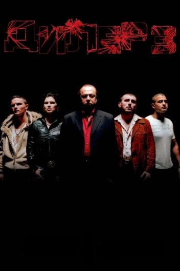 Штовхач III / Дилер 3