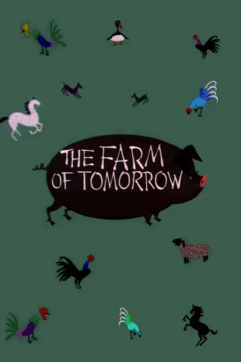 Ферма завтрашнього дня