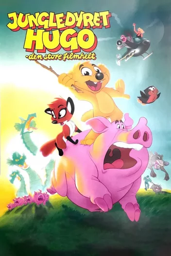 Х'юго з джунглів - кінозірка