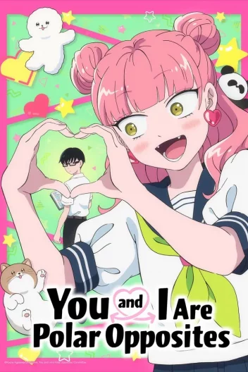 Ми з тобою — повні протилежності