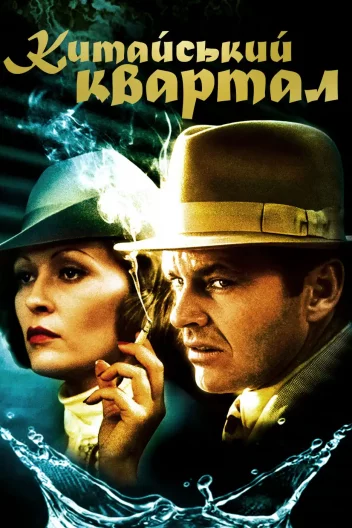 Китайський квартал