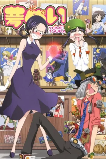 Вартові снів