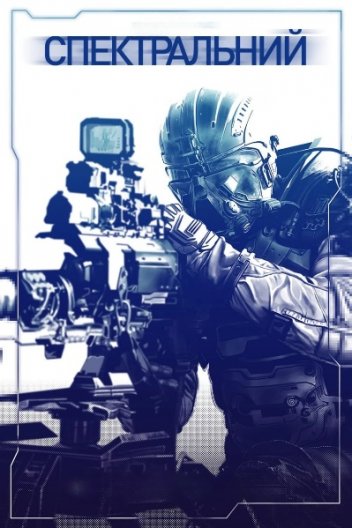 Спектральний аналіз