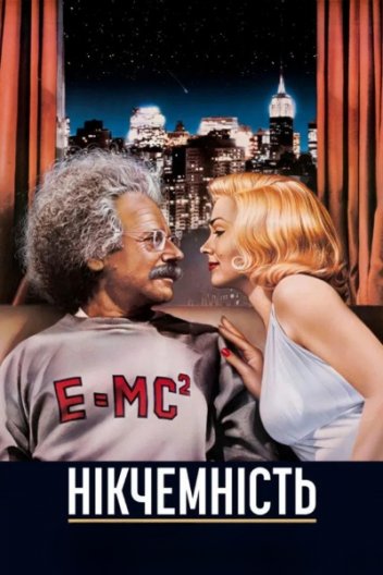 Нікчемність