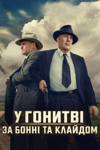 Розбійники