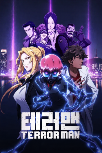 Людина-терор