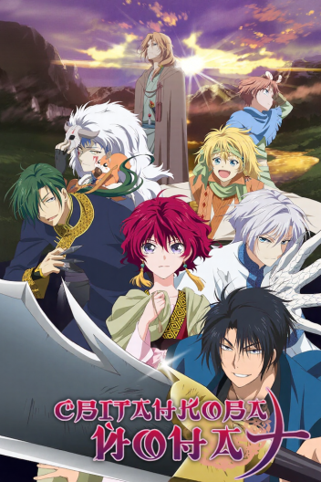 Світанкова Йона