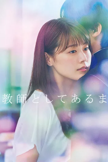 Записки середньої школи / Зустрінемося після школи