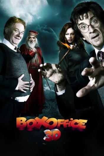 Блокбастер 3D