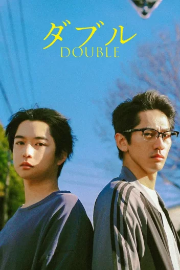 Двомісний / Дублер