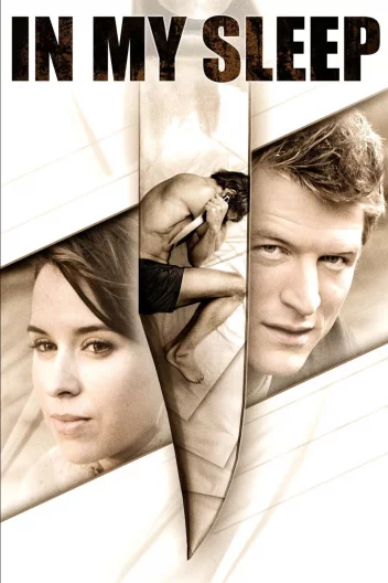 Небезпечні сни