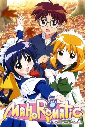 Андроїд-покоївка