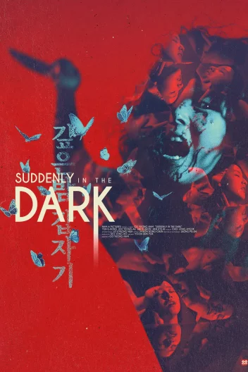 Зненацька темної ночі