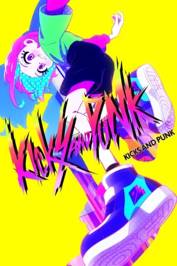 Бунтарка в снікерах