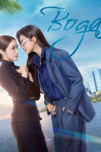 Вода: Ріка хитрощів / 4 Елементи: Вода / Вода