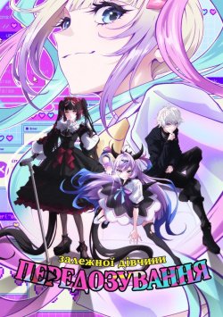 Передозування залежної дівчини