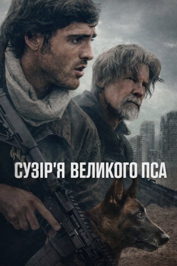 Сузір’я великого пса