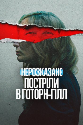 Нерозказане: Постріли у Готорн-Гілл