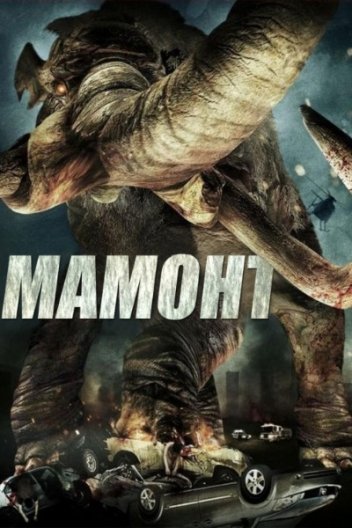 Мамонт