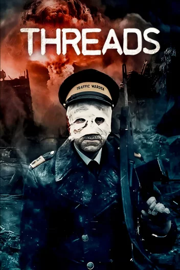 Нитки