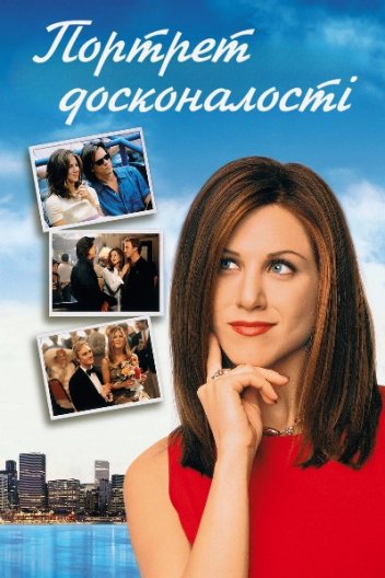 Портрет досконалості
