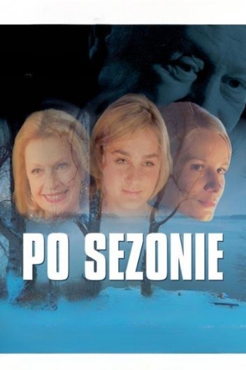 Після сезону