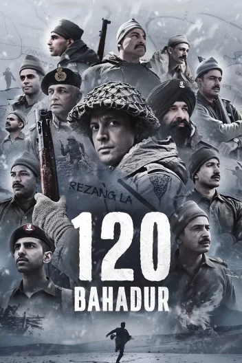 120 хоробрих