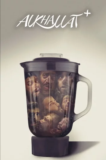 Крутії